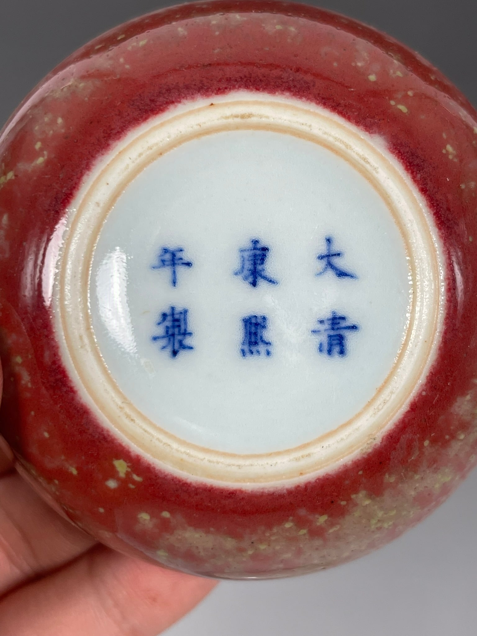 A Chinese Peachbloom-Glazed Porcelain Circular Box and Cover, Kangxi Mark, Qing Dynasty - 7