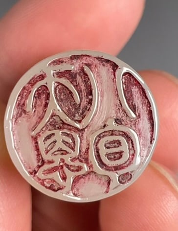 Two Small Chinese White Jade Carvings - 10