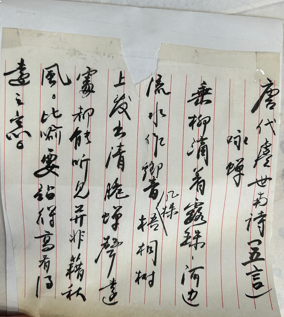 A Chinese Calligraphy, Xiong Binxiang, 2000 - 10