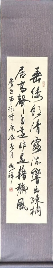 A Chinese Calligraphy, Xiong Binxiang, 2000 - 2