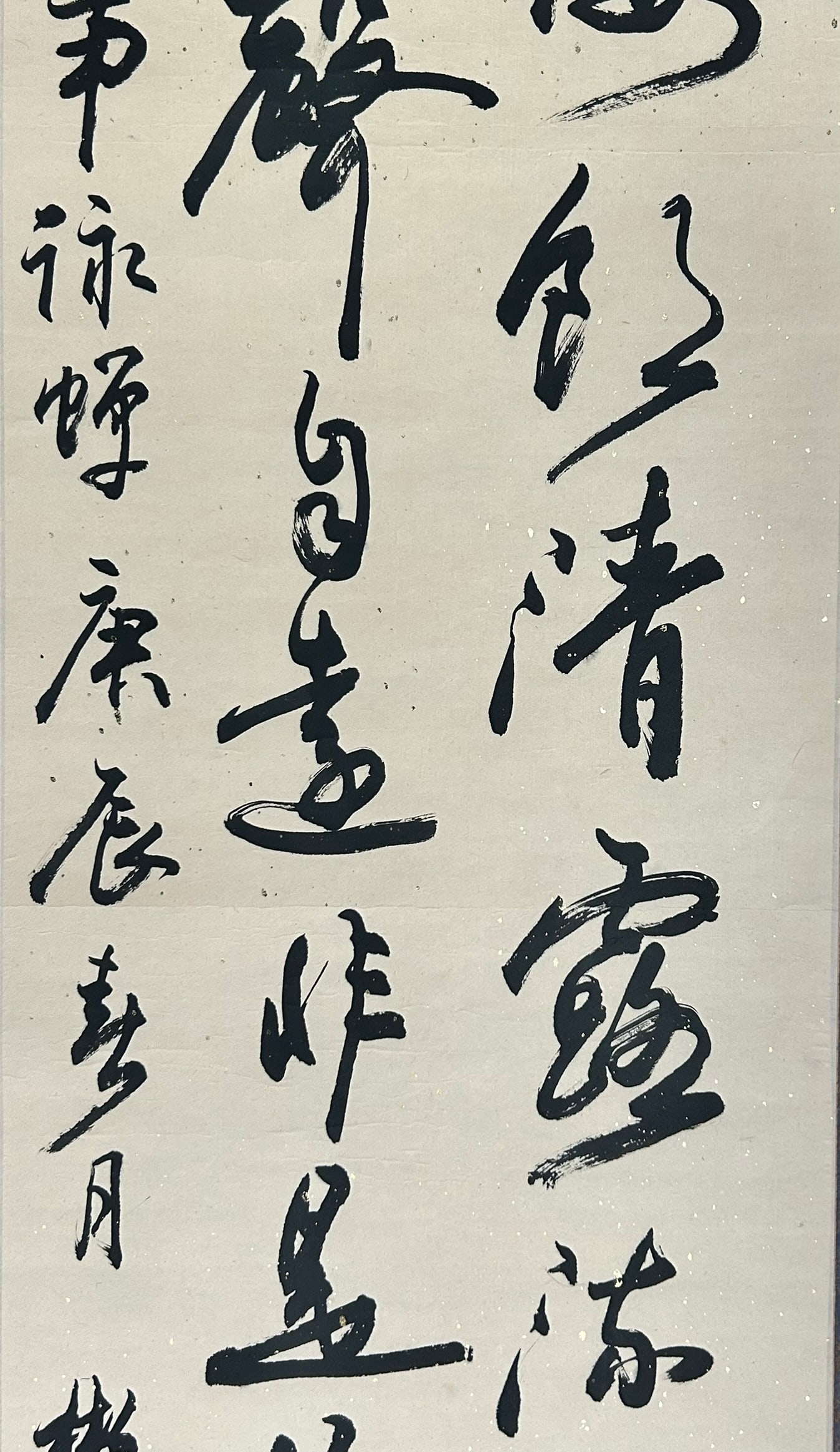 A Chinese Calligraphy, Xiong Binxiang, 2000 - 4