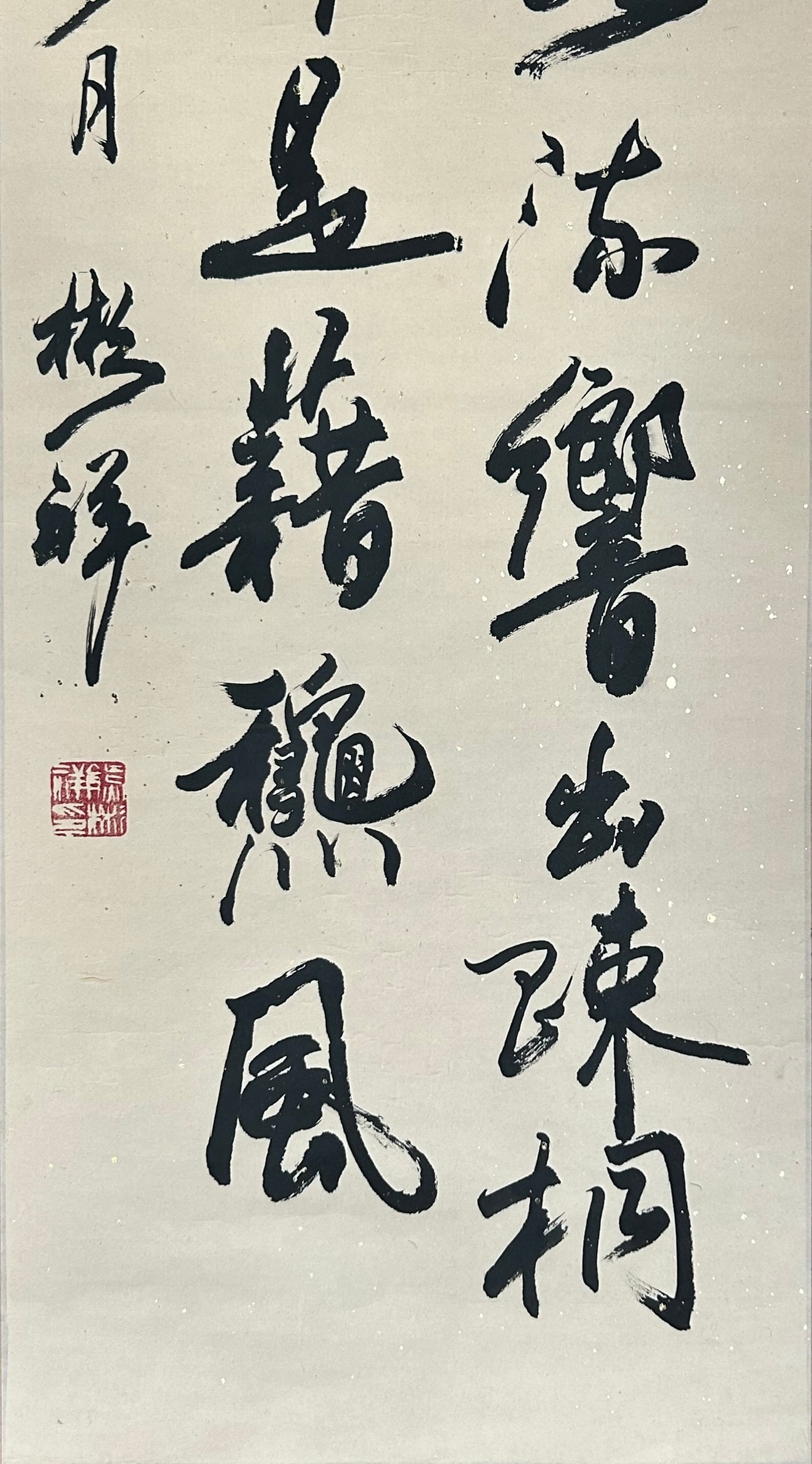 A Chinese Calligraphy, Xiong Binxiang, 2000 - 5