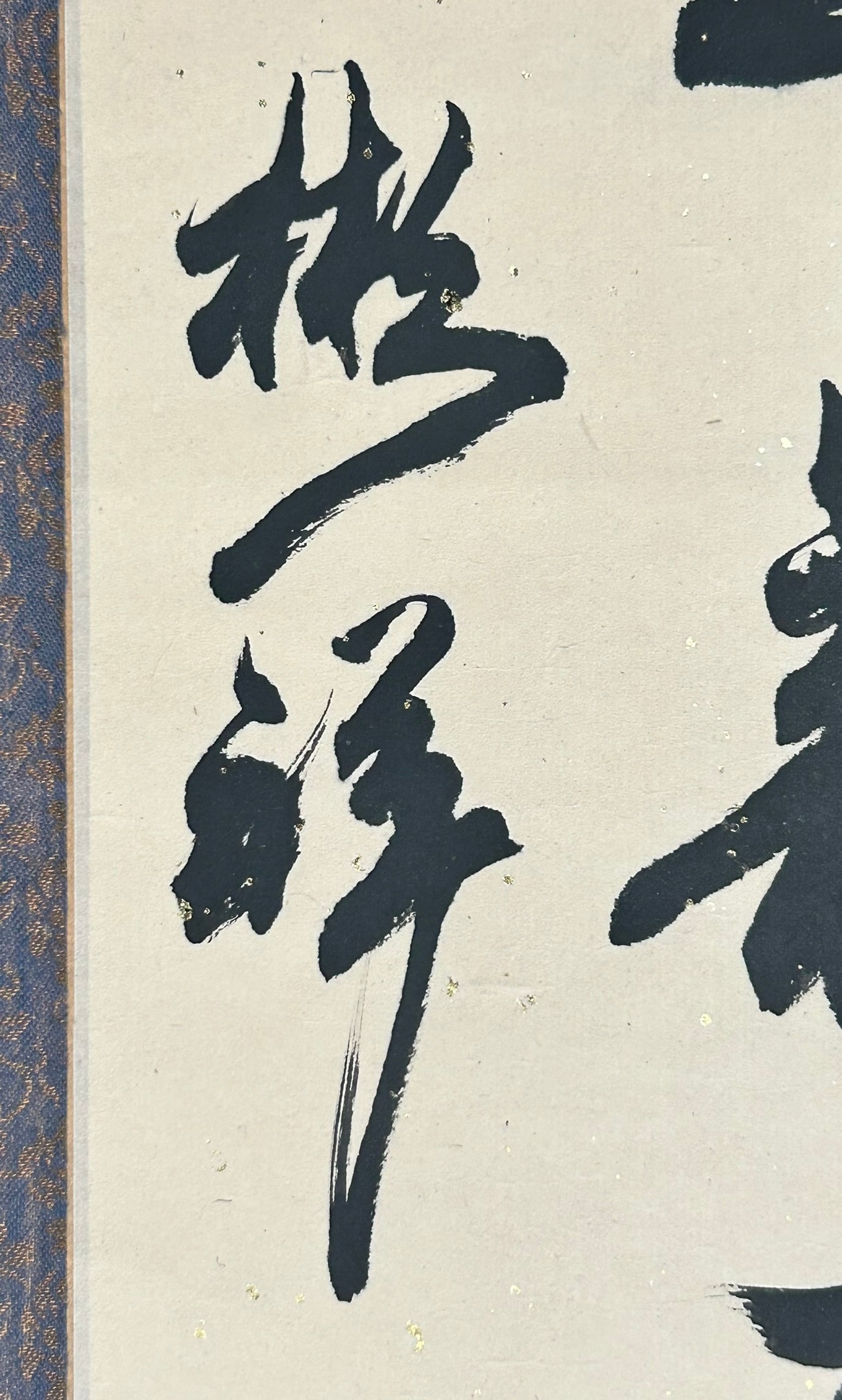 A Chinese Calligraphy, Xiong Binxiang, 2000 - 6