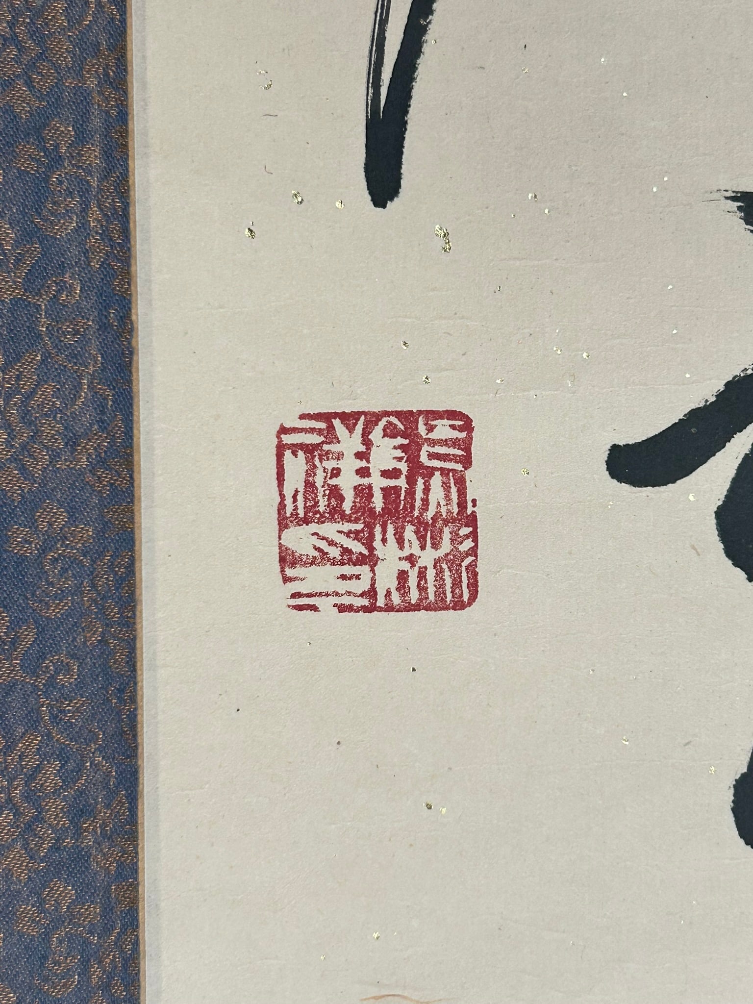 A Chinese Calligraphy, Xiong Binxiang, 2000 - 7