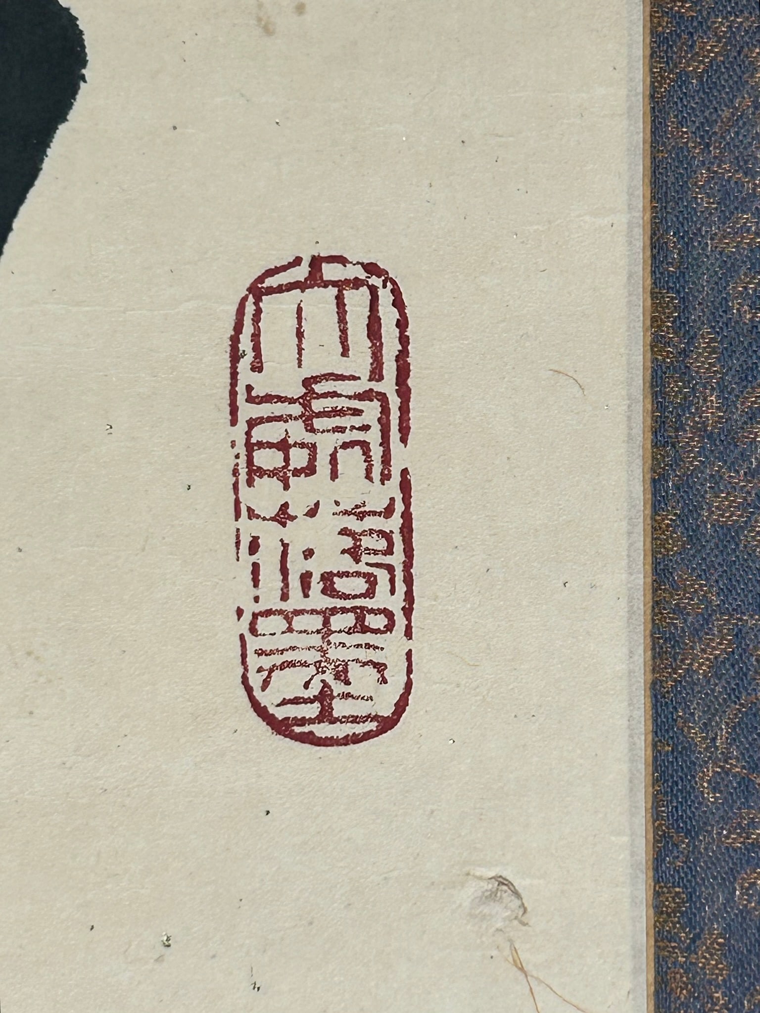 A Chinese Calligraphy, Xiong Binxiang, 2000 - 8