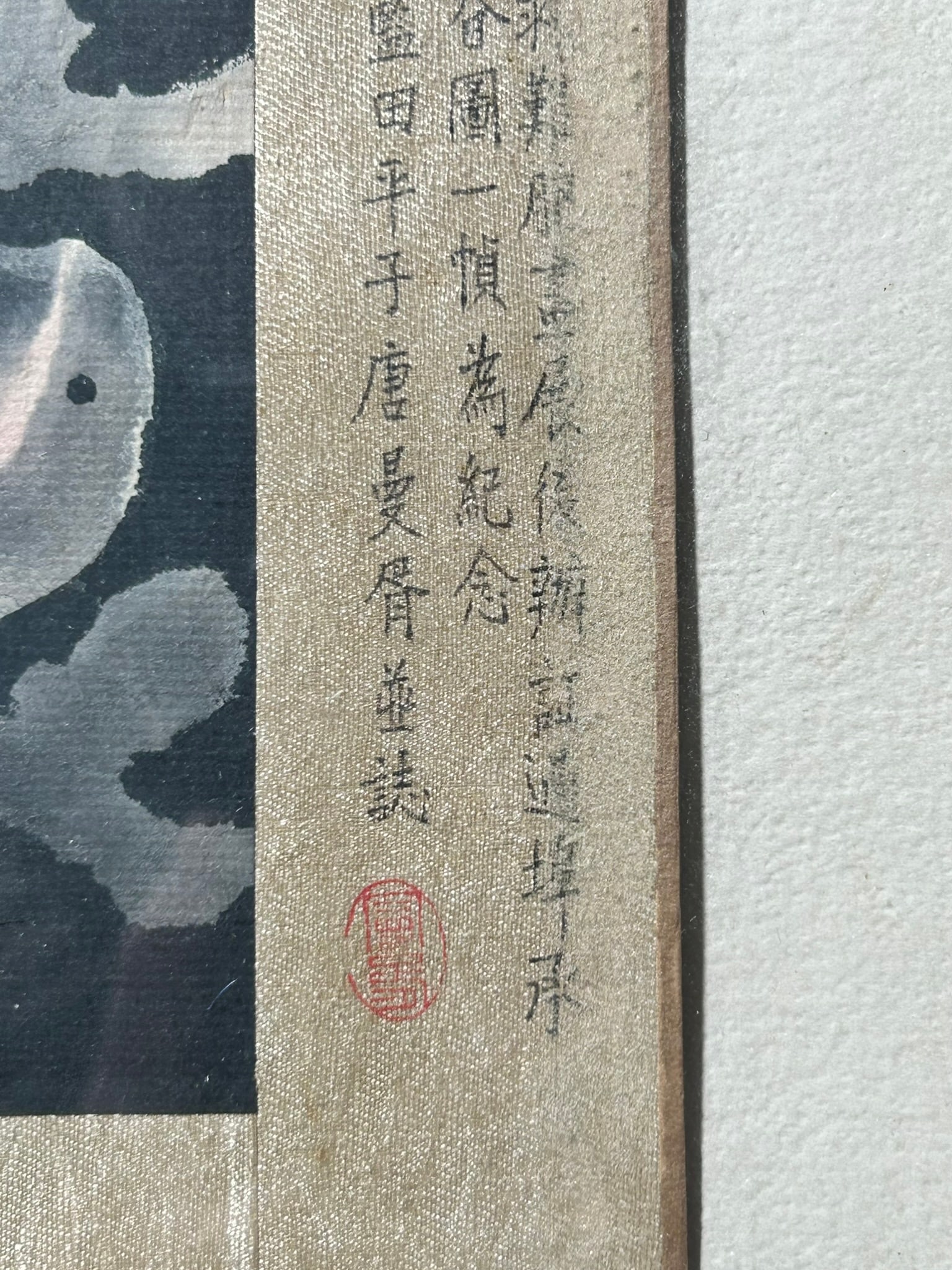 A Chinese Painting of Flower, Tang Manxu, 1958 - 10
