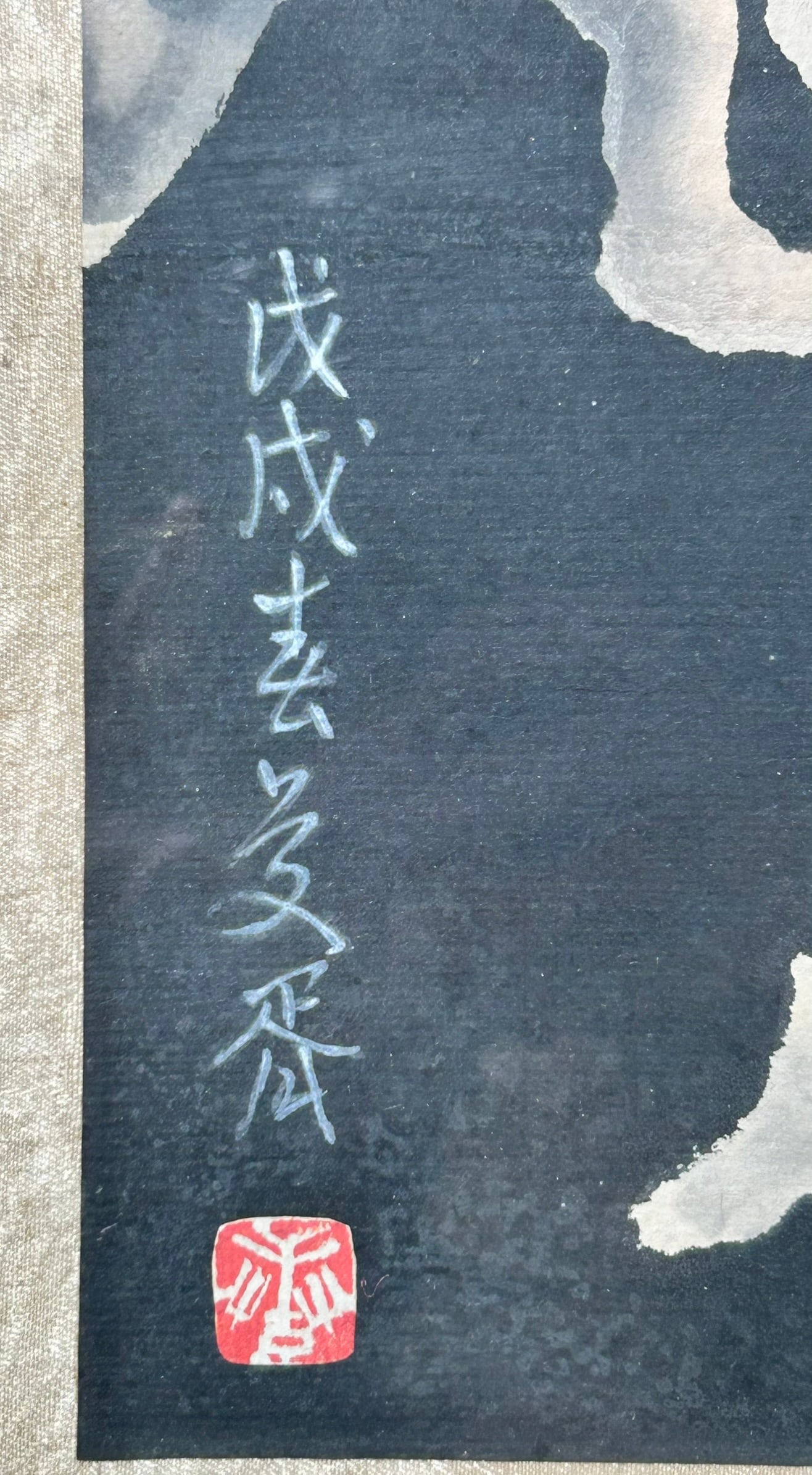 A Chinese Painting of Flower, Tang Manxu, 1958 - 5