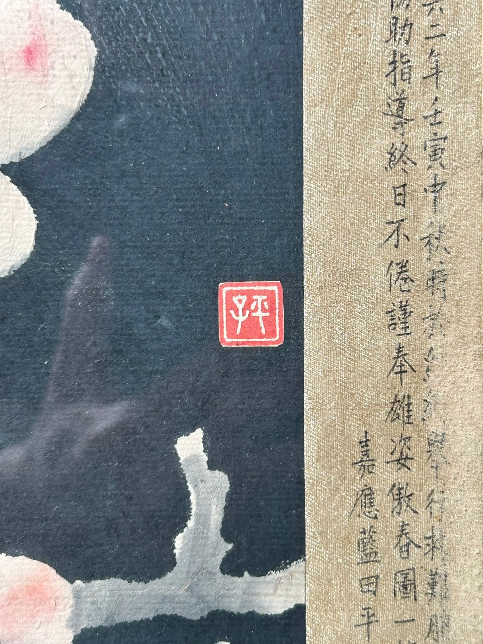 A Chinese Painting of Flower, Tang Manxu, 1958 - 6