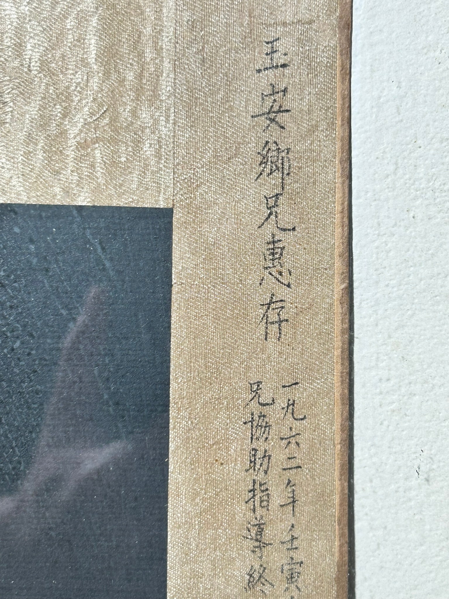 A Chinese Painting of Flower, Tang Manxu, 1958 - 7