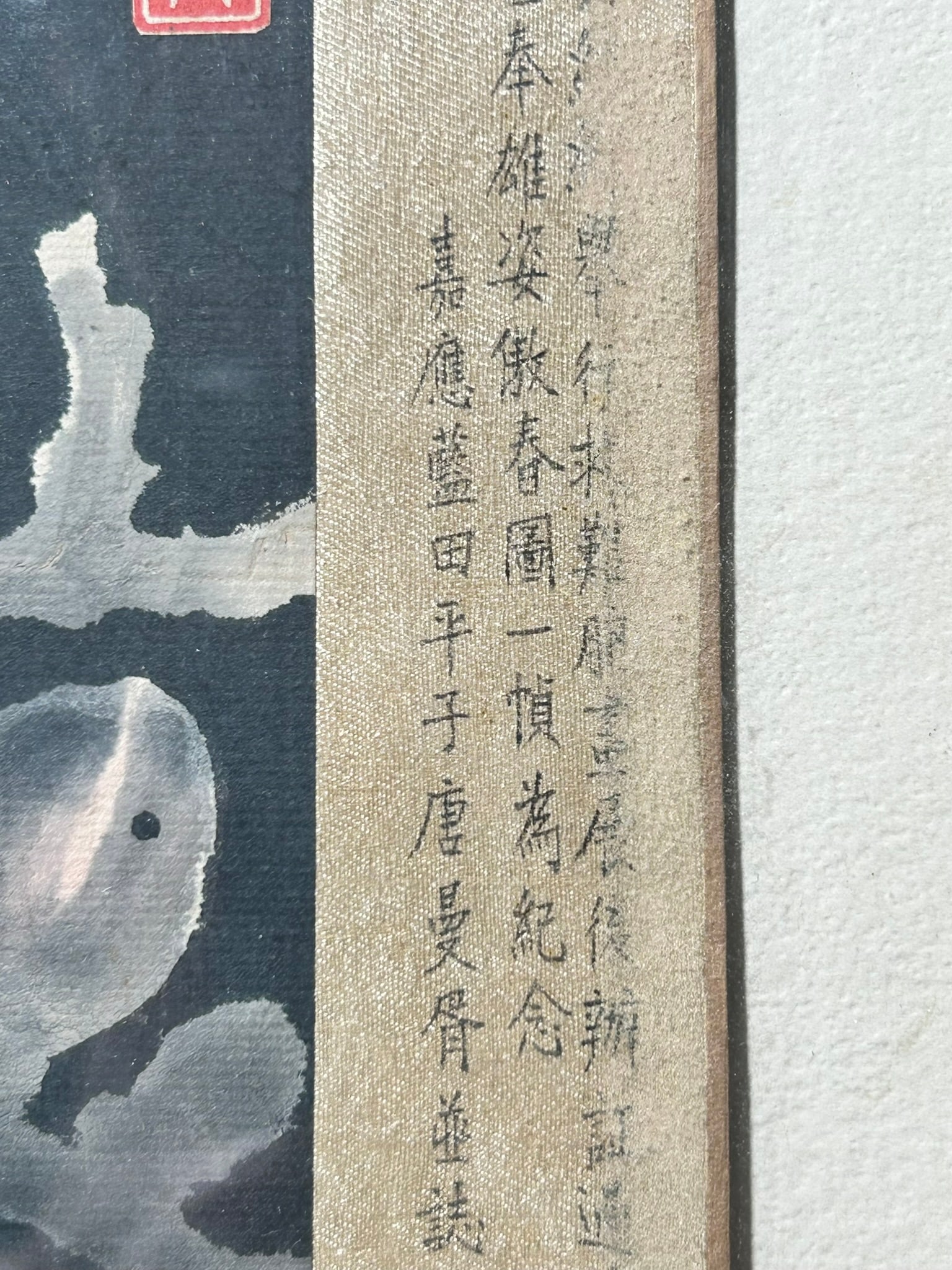 A Chinese Painting of Flower, Tang Manxu, 1958 - 9
