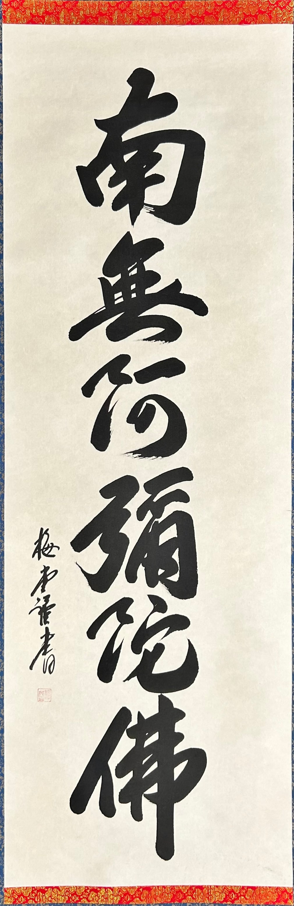A Japanese Calligraphy Namu Amida-butsu, Signed by the Artist (1 of 10)