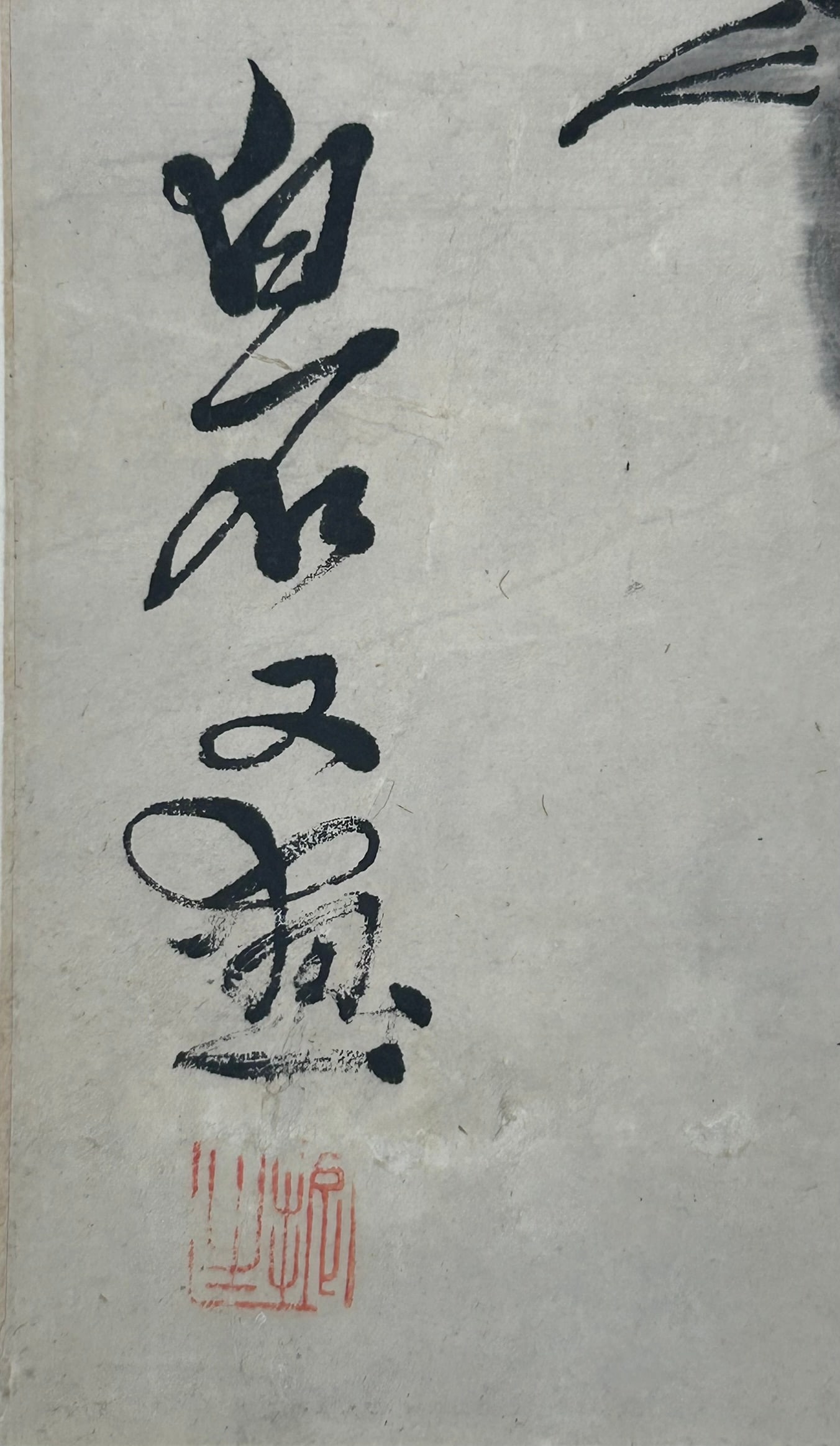 A Chinese Painting of Bird and Berry Bush, After Qi Baishi - 10