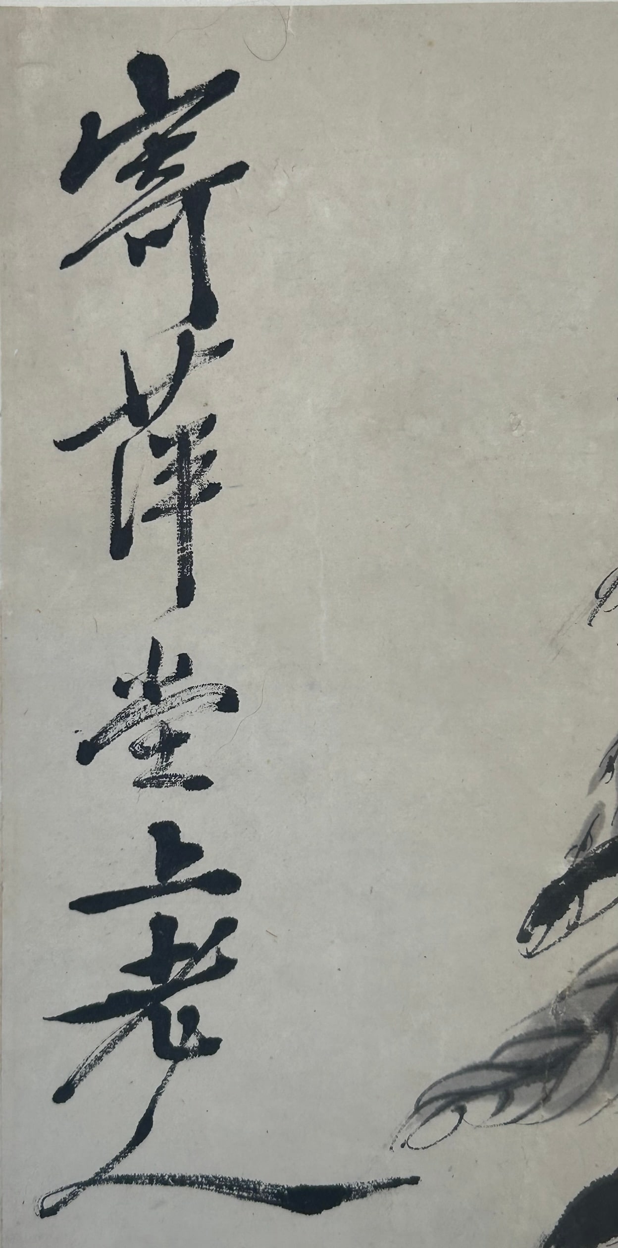A Chinese Painting of Bird and Berry Bush, After Qi Baishi - 7