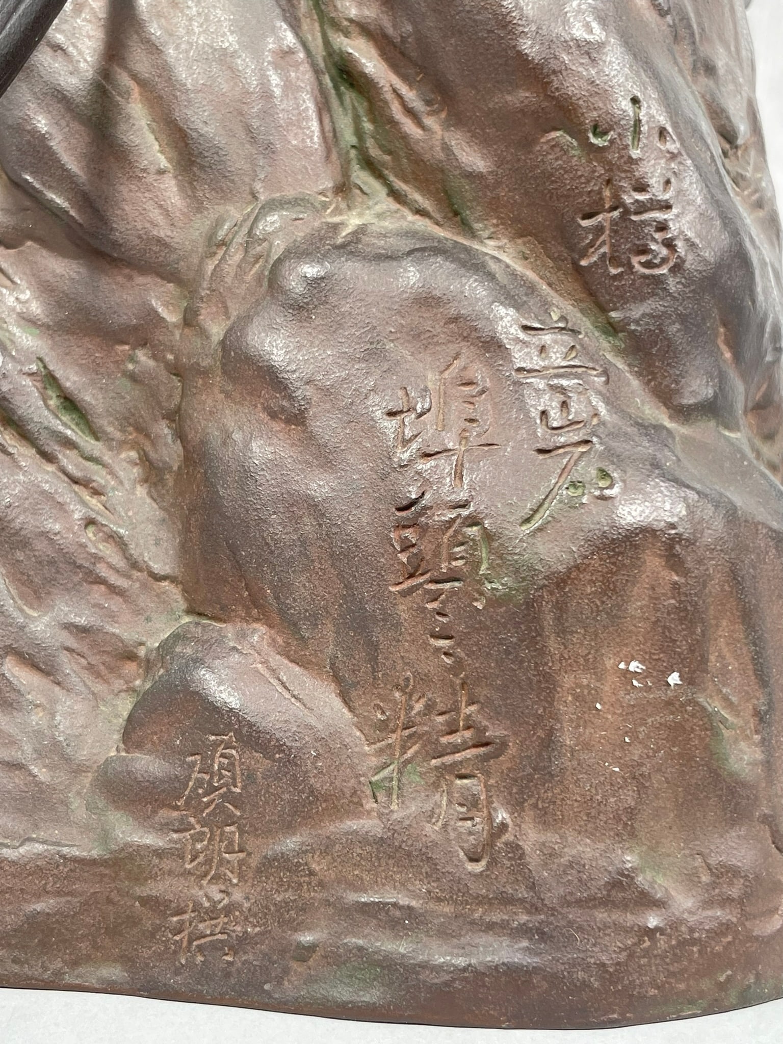 A Japanese Bronze Figure 'Otaru Tateiwa Pier Spirit', a Sekiro Tajima Mark - 4
