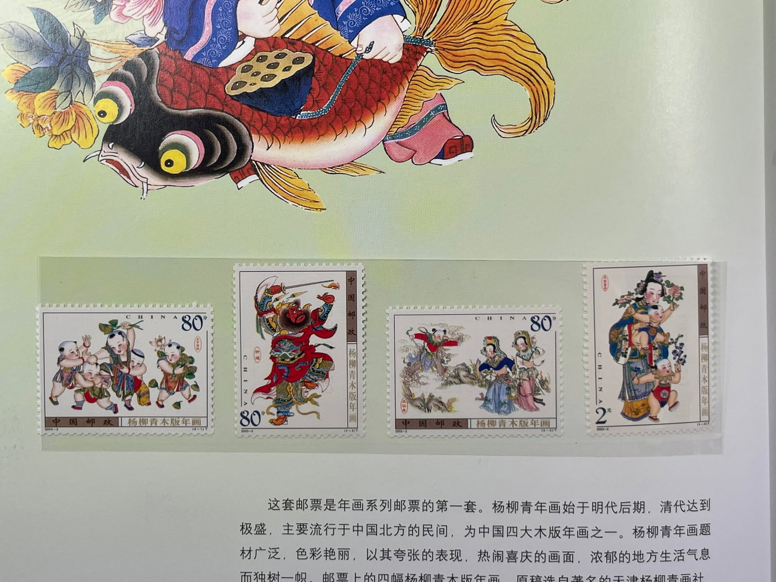 Two Albums of Stamps and Bank Note - 11
