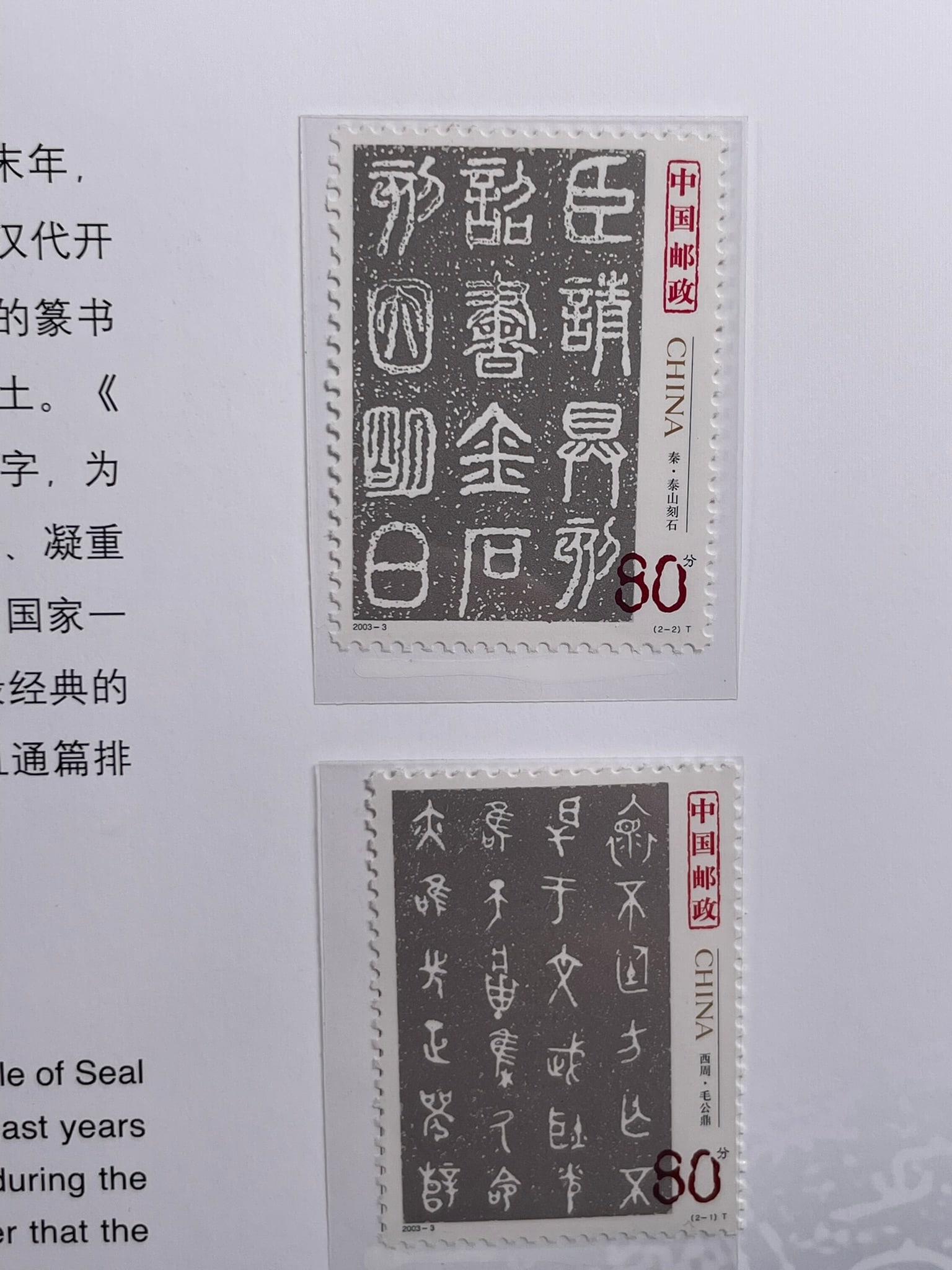 Two Albums of Stamps and Bank Note - 12