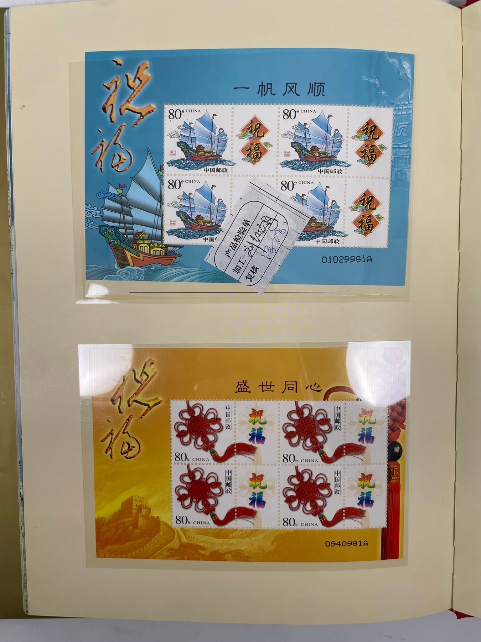 Two Albums of Stamps and Bank Note - 20