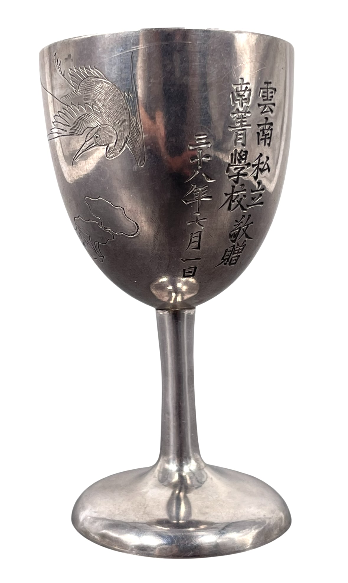 A Chinese Export Fine Silver Presentation Sake Cup, Feng Xiang Yu Studio Mark, Early 20th Century (1 of 17)