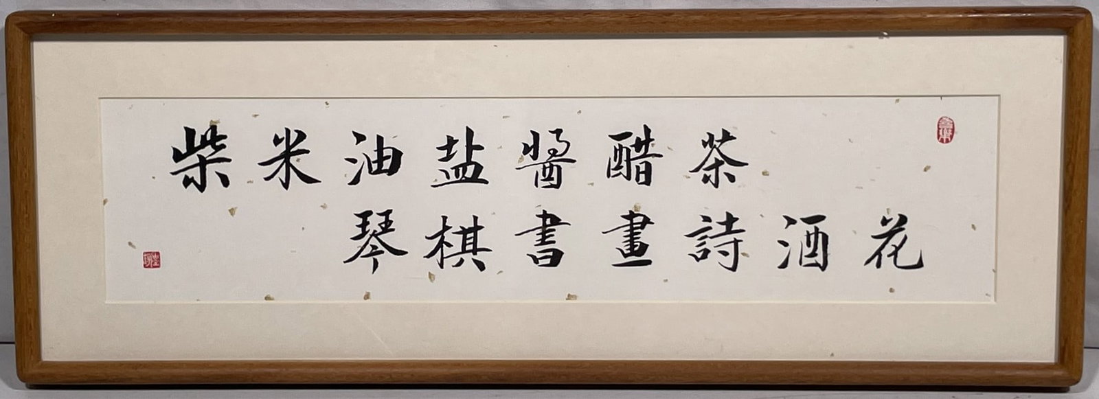 A Chinese Calligraphy: 24.1/4 in. x 8.1/2 in. overall including the frame.
