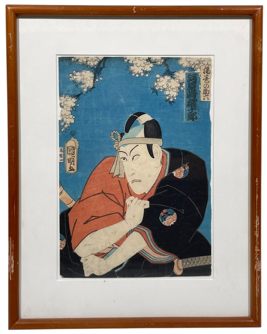 A Japanese Reproduction Woodblock Print 'Kawarazaki Shisen as Hanakawado Sukeroku' (1 of 10)