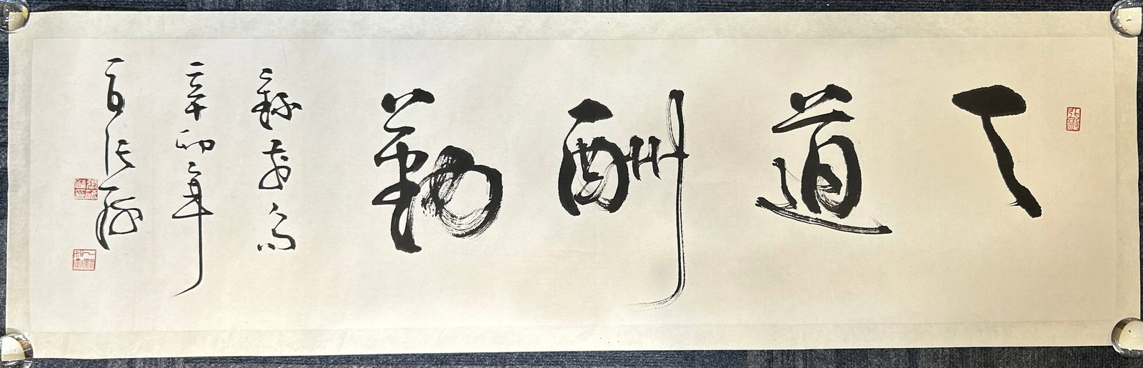 A Chinese Calligraphy, a Signature Zhang Hai: Zhang Hai (b. September 1941) is one of China's foremost contemporary calligraphers. Born in Yanshi, Luoyang, Henan Province, he is Lifetime Honorary Professor at Zhengzhou University. Throughout his 