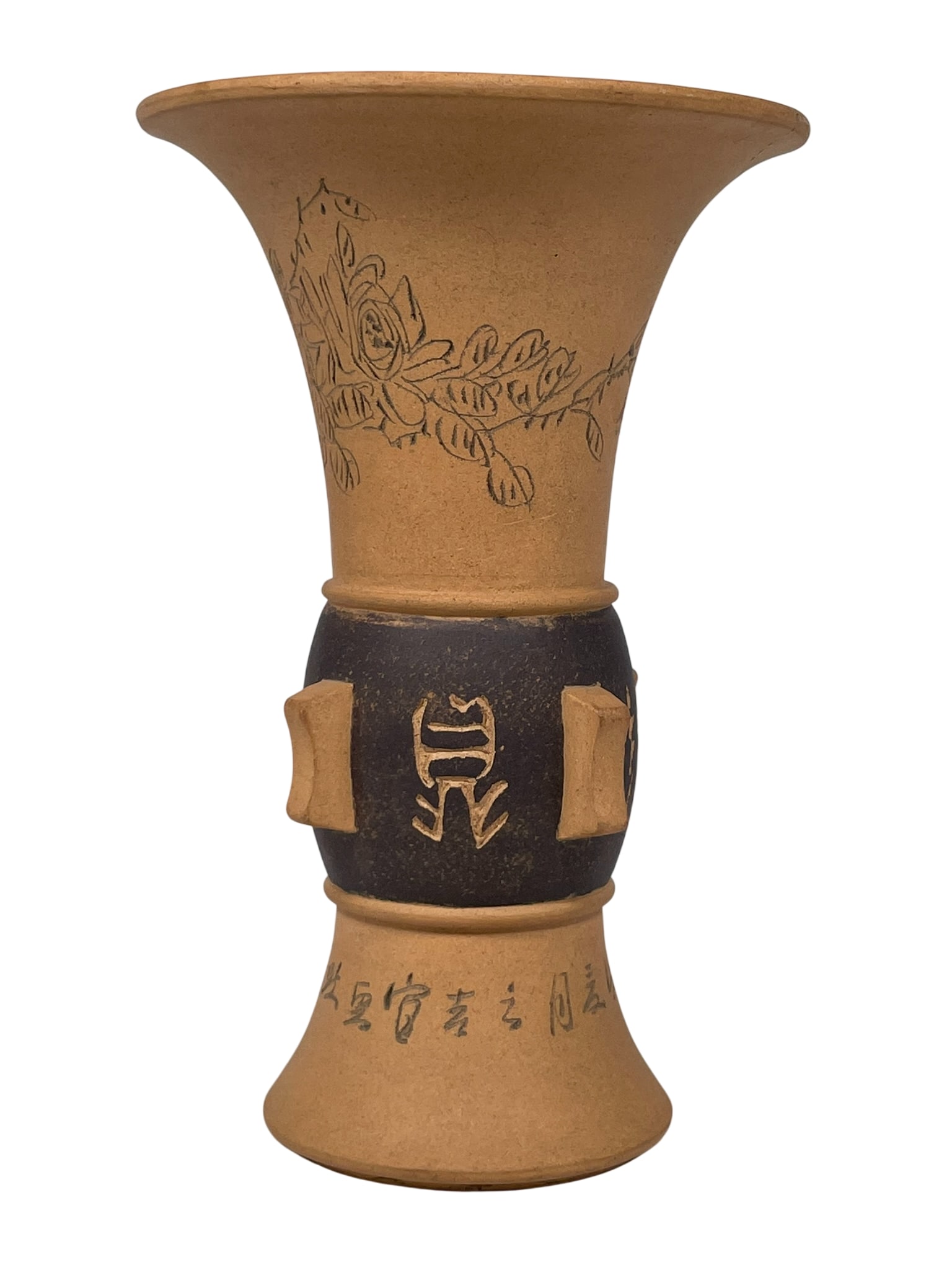 A Chinese Yixing Pottery Gu-Form Vase, Maker's Mark: A maker's mark to the bottom. 8.1/8 in. high, 5.1/8 in. wide.