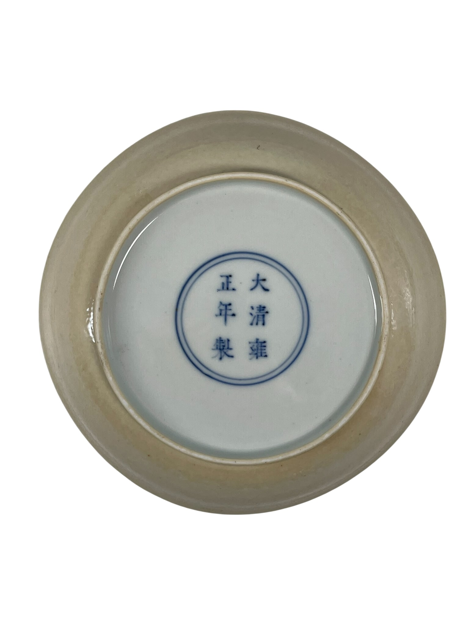 A Chinese Pale Cafe-Au-Lait-Glazed Dish, Yongzheng Mark: 7.1/4 in. diam.