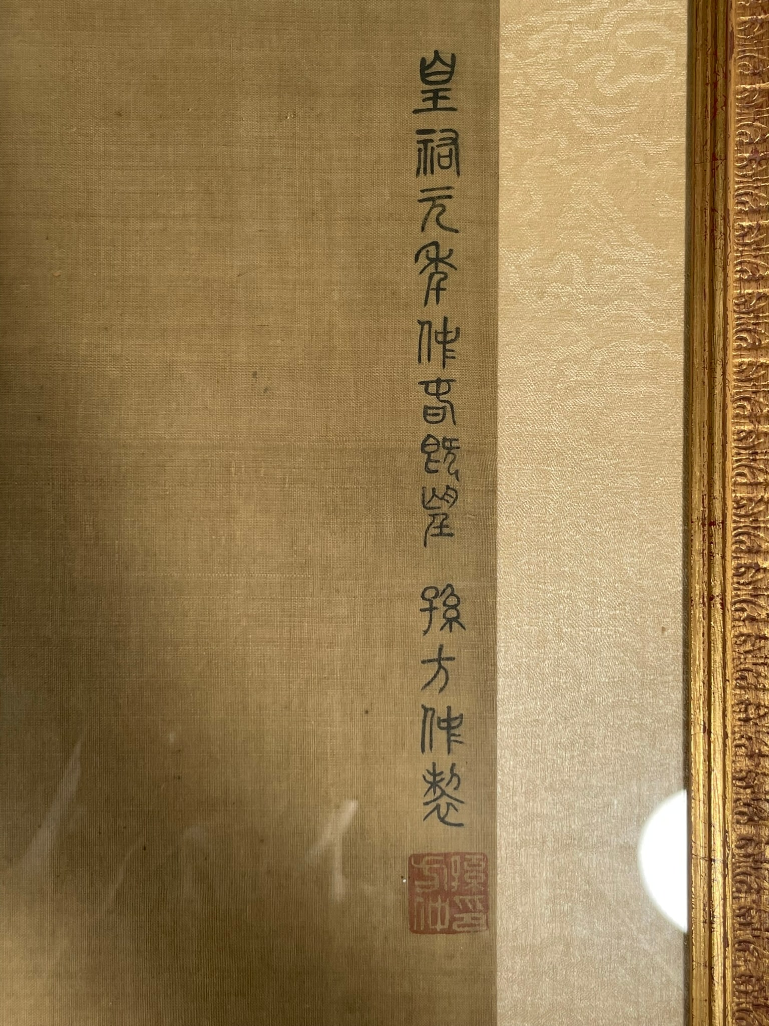 A Chinese Painting of a Court Lady: 49.1/2 in. x 23 in. overall including the frame.