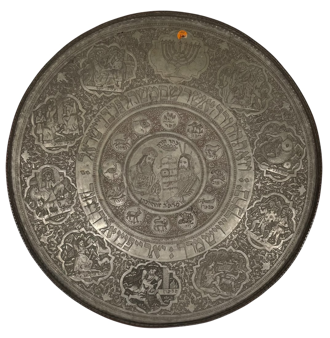 An Antique Ceremonial Copper Circular Tray: 27.1/4 in. diam.; 3/4 in. thick.