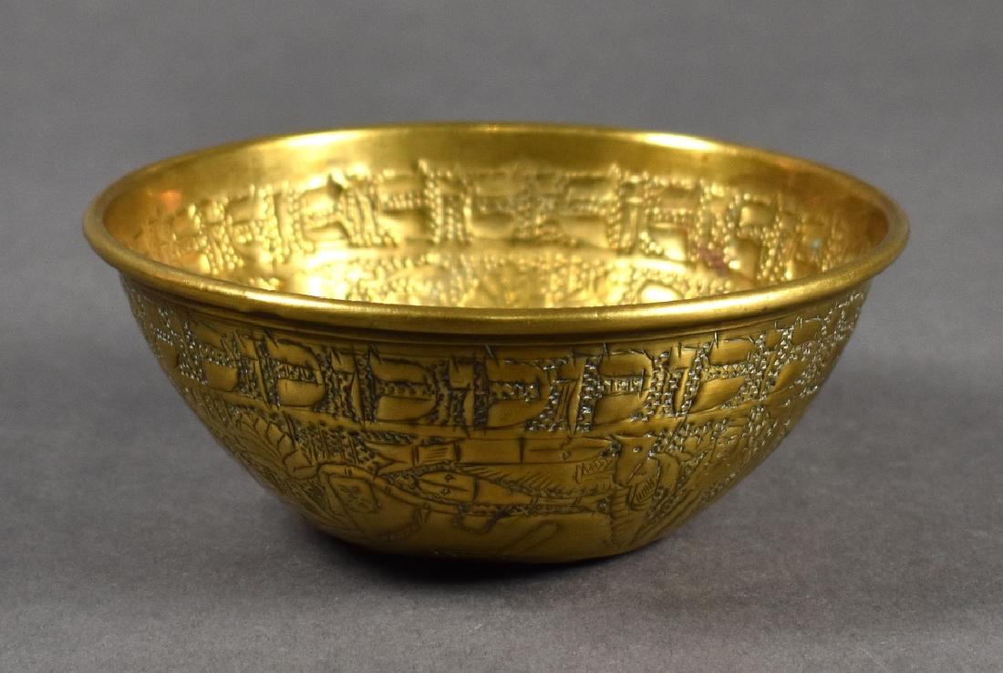Middle Eastern Brass Bowl w/ Egyptian Symbols (1 of 4)