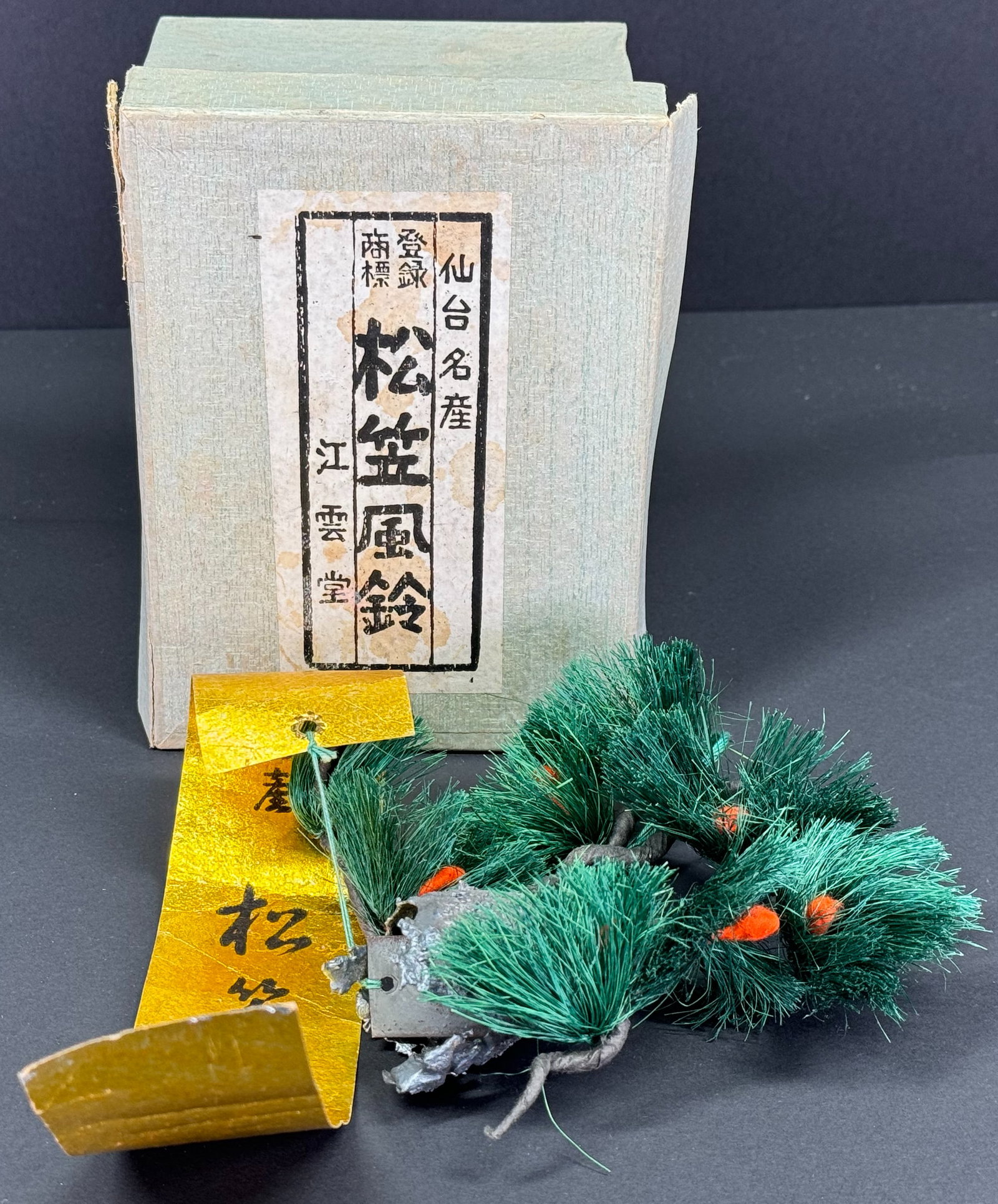 Vintage Japanese Christmas Matsukasa Furin Wind Bell: Vintage Japanese Christmas Matsukasa Furin Wind Bell Sendai Pref Fukushima in cardboard box For measures please refer to the pictures taken with a measuring tape. Weight: 123 Grams. This is a NO RESER