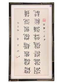FRAMED CHINESE CALLIGRAPHY POEM BEIJING
