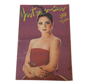 INTERVIEW MAGAZINE PATTI LUPONE OCTOBER 1980