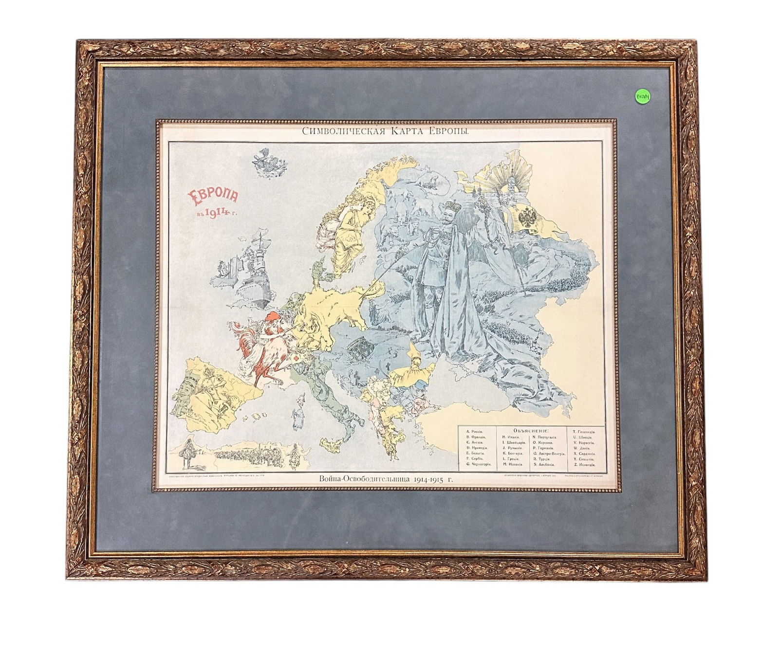 LARGE CARTE SYMBOLIQUE DE L' EUROPE MAP 1915 (1 of 3)