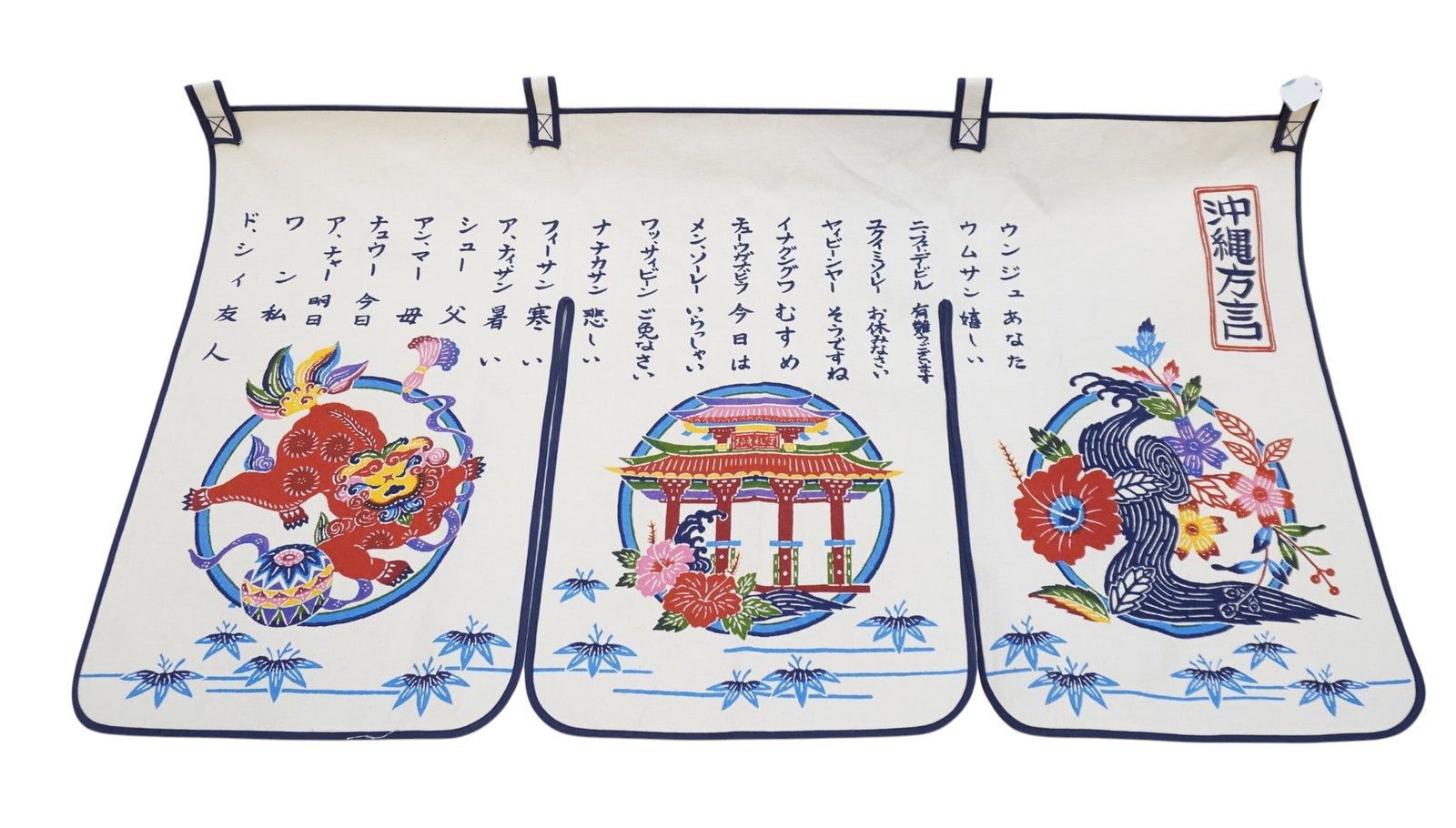 VINTAGE JAPANESE NORIN CURTAIN: Vintage Japanese Norin (Curtain) For centuries, Japanese shopkeepers and homeowners have used norens as a way to divide rooms, advertise their shops, and to keep dirt and debris out while letting fres