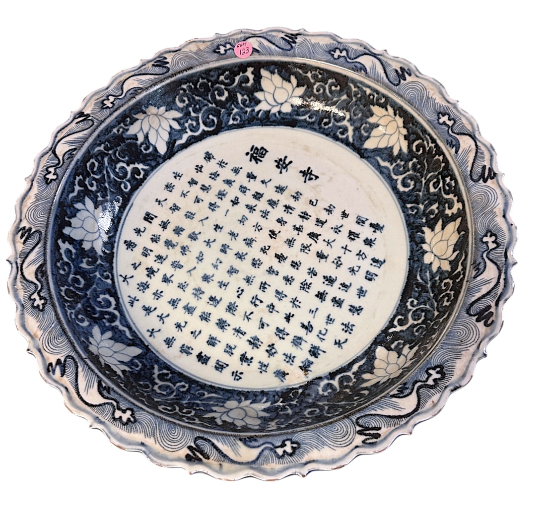 LARGE CHINESE BLUE & WHITE FOLIATE RIM CHARGER WITH SUTRA: Large Antique Blue and White Chinese Charger with Sutra. Outer border with waves, inside border with peonies and leaves surround calligraphy center. Measures 18"x18"x3". Weight 12 lbs **In house
