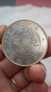 Chinese old silver coin: Chinese old silver coin