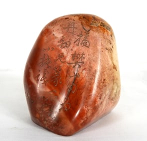 Qing Dynasty Chinese Hetian Jade seal