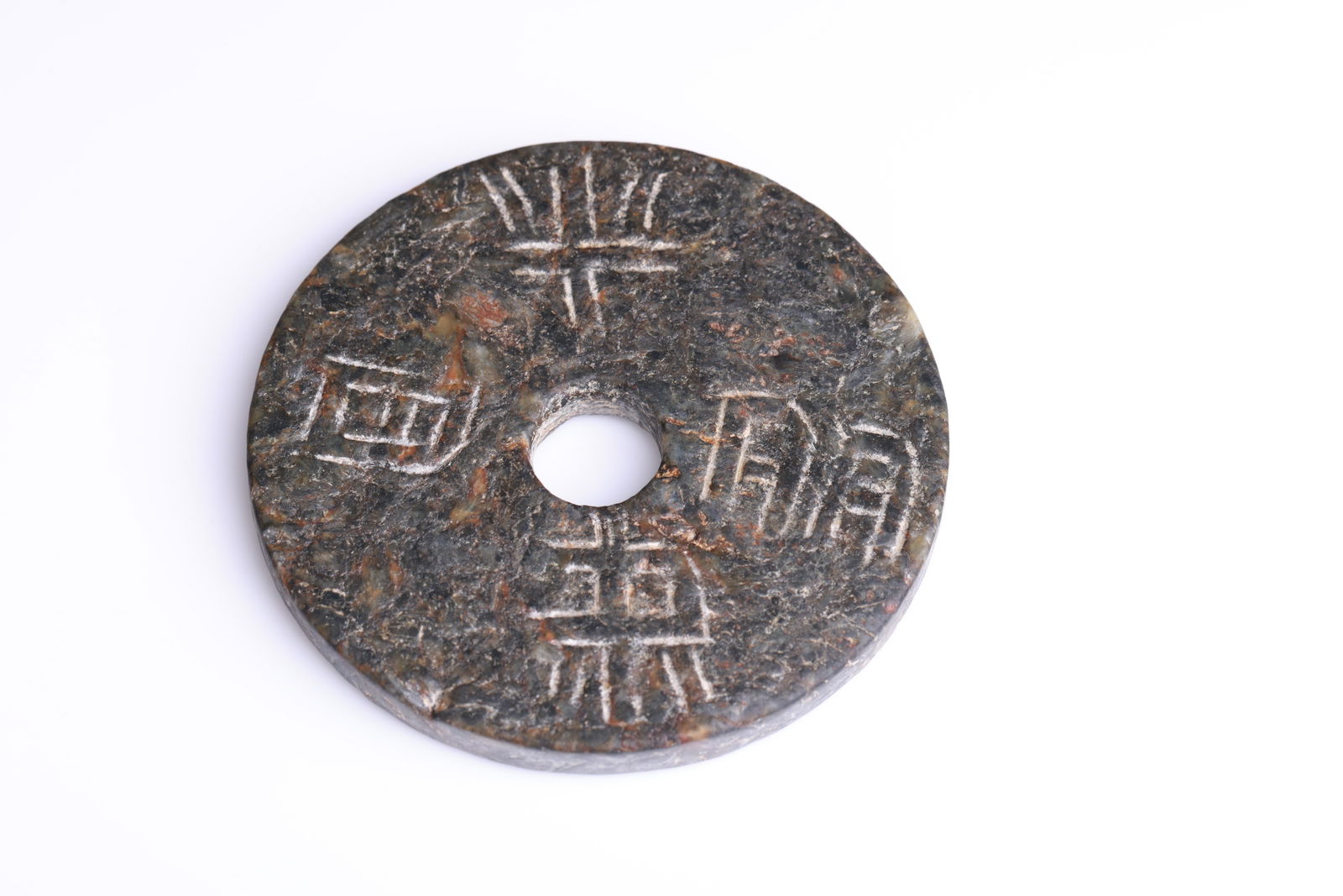 TWENTIETH CENTURY A Jade Bi Disc with Inscribed Character Motifs (1 of 2)