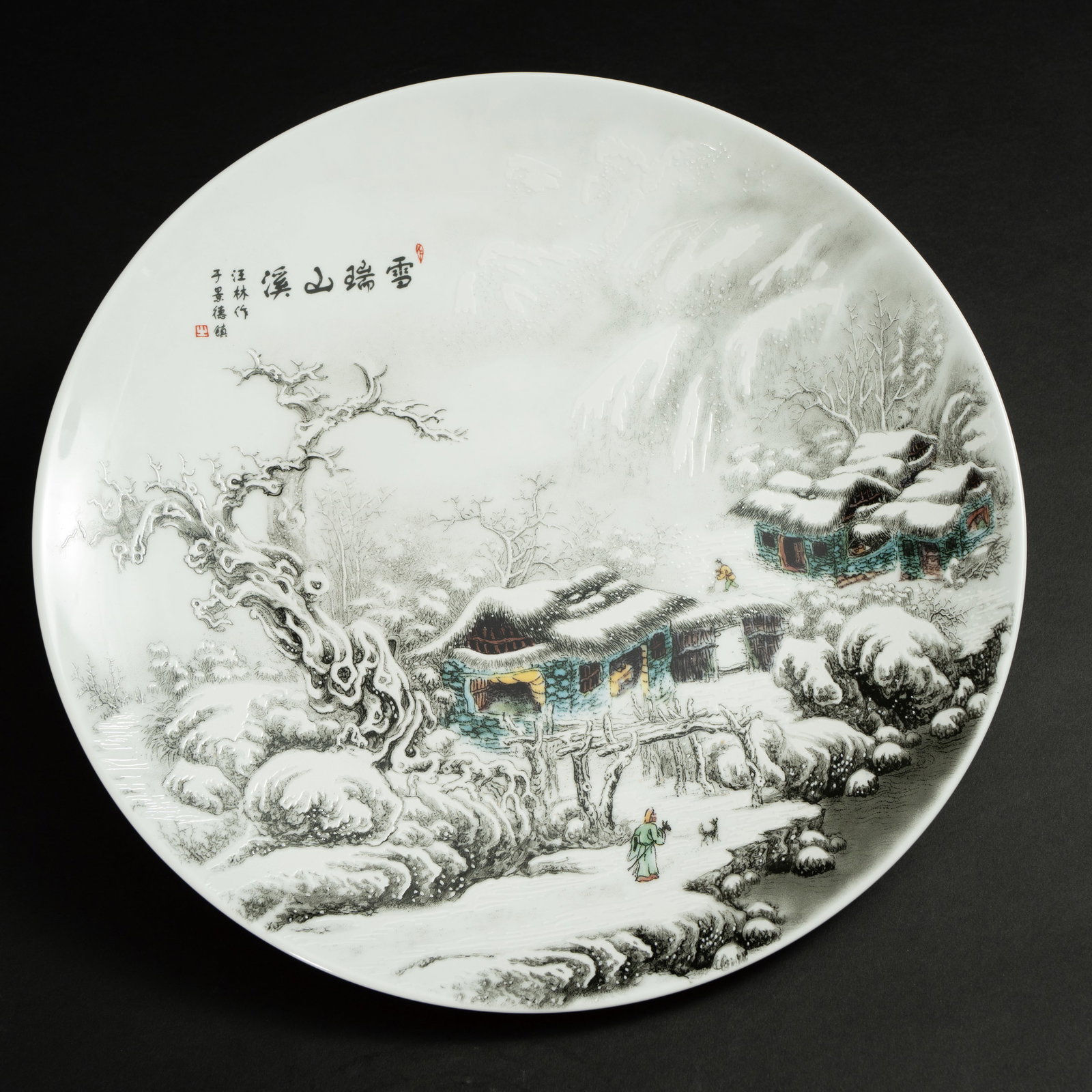 A LARGE FAMILLE NOIRE 'WINTER LANDSCAPE' CHARGER MODERN PERIOD 现代 汪林: A LARGE FAMILLE NOIRE 'WINTER LANDSCAPE' CHARGERMODERN PERIOD现代 汪林作墨彩雪景山水大盘ESTIMATE: $800 – $1,200Descr