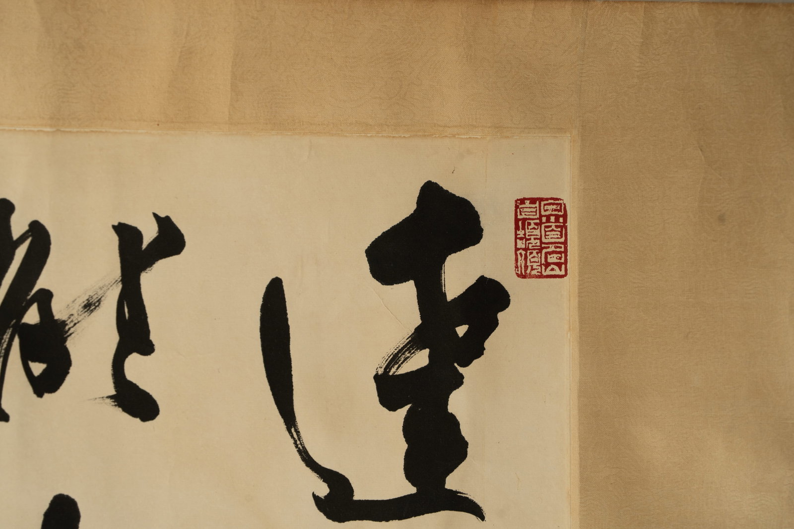 A CALLIGRAPHY HORIZONTAL SCROLL IN CURSIVE SCRIPT SIGNED OU HAONIAN, DATED JISI YEAR (1989) 欧 - 4