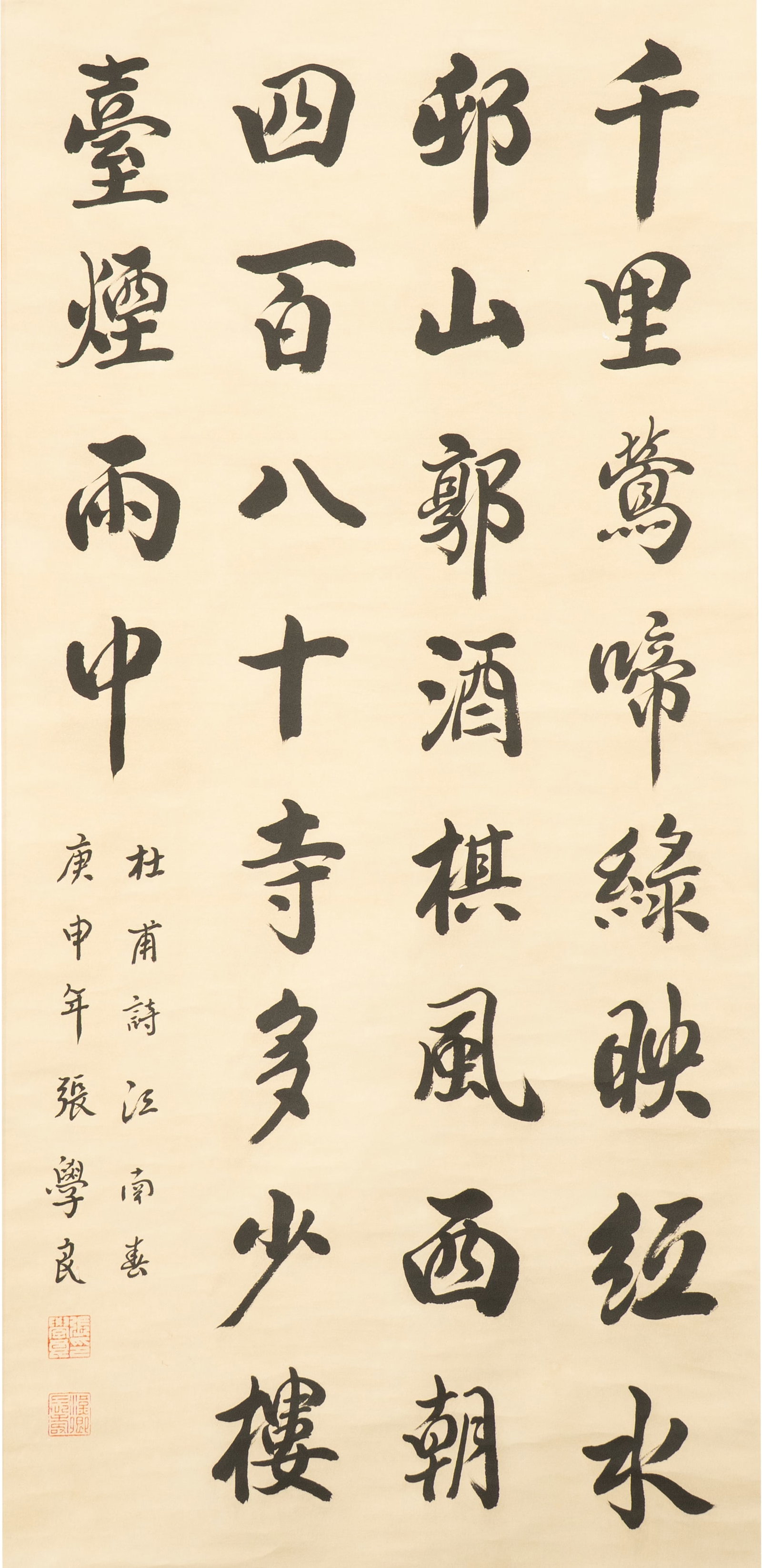 A CALLIGRAPHY HANGING SCROLL IN RUNNING SCRIPT SIGNED ZHANG XUELIANG, DATED GENGSHEN YEAR (1980) (1 of 2)