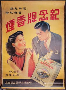 Original C.1946 Keenian Brand Chinese Cigarette Advertising: Original C.1946 Keenian brand Chinese cigarette advertising. 75.5cm x 53cm. Asiatic Lithographic Printing Press Ltd. Shanghai, 1946. Provenance: From the archives of Millington Limited, advertising ag