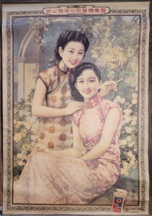 Original C.1934 Red Lion Brand Chinese Cigarette Advertising: Original C.1934 Red Lion brand Chinese cigarette advertising. 77cm x 52.5cm. Asiatic Lithographic Printing Press Ltd. Shanghai, 1934. Provenance: From the archives of Millington Limited, advertising a