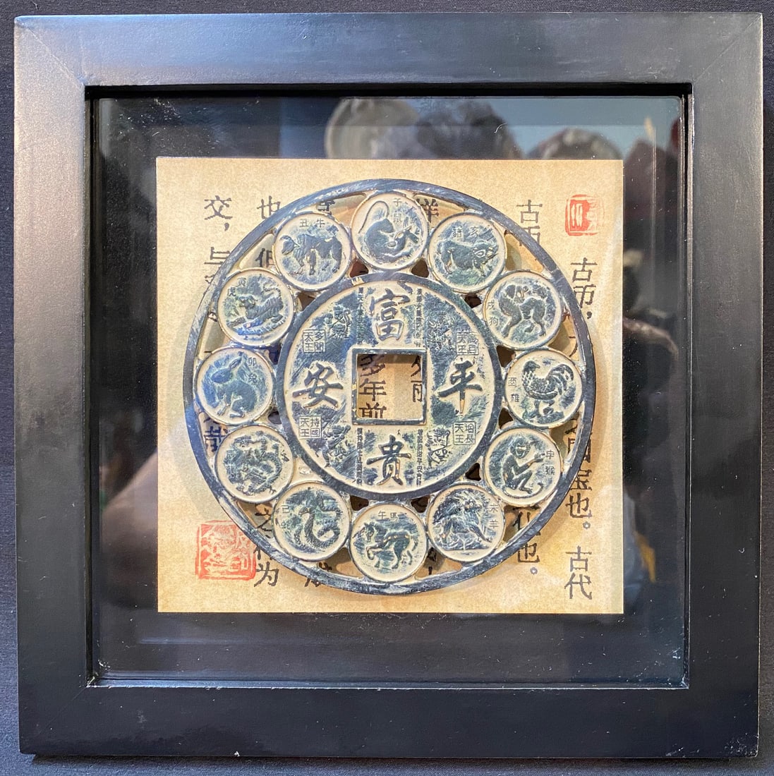 CHINESE ZODIAC BRONZE MEDALLION COIN IN SHADOW BOX, 8.25IN x 8.25IN: This exquisite Chinese Zodiac Bronze Medallion Coin is a highly sought after collectable that will add a touch of good luck to any room. The coin features a beautifully designed medallion that represe