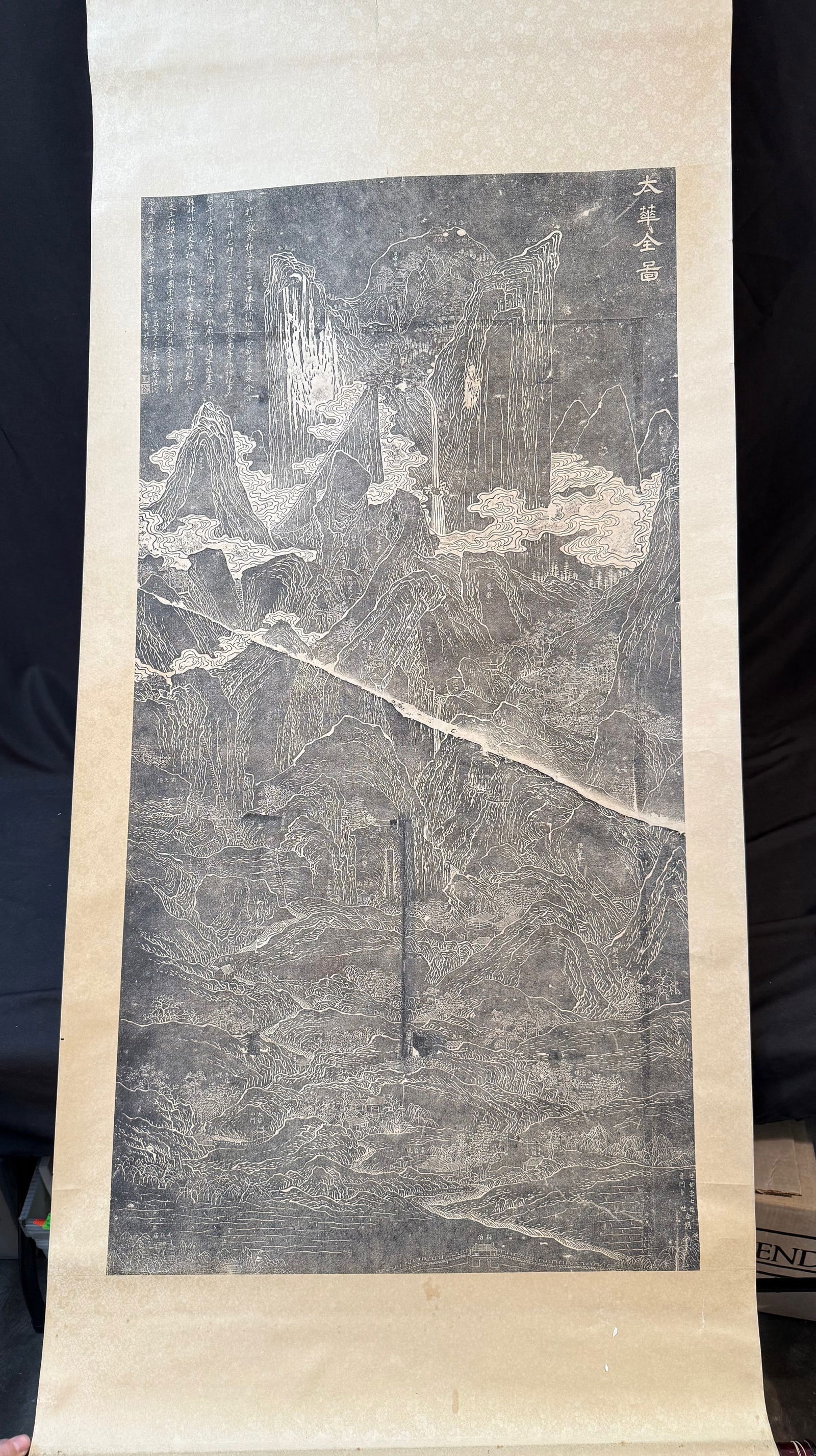 CHINESE SCROLL A OF TAIHUA SHAN MADE BY PHOTO INK, 32IN x 73IN (81cm x 185cm) (1 of 5)