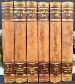 KUNSKAPENS BOK, 6 VOLUMES, 1938