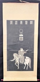CHINESE SCROLL BLOCK PRINT – 20 IN x 37 IN