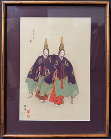 ANTIQUE JAPANESE WOODBLOCK PRINT BY TSUKIOKA KOGYO (1869-1927) TITLED NININ SHIZUKA, 15IN x 19IN
