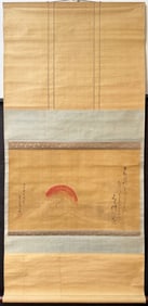 ANTIQUE ORIGINAL JAPANESE SCROLL PAINTING BY BUNSHO OF A SUN OVER A WAVE, 25IN x 49IN (64cm x 124cm)